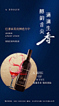 【源文件下载】 海报 红酒 葡萄酒 促销 简约 质感