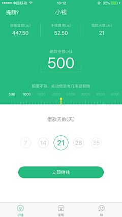 嘉嘉1240采集到APP时间选择界面