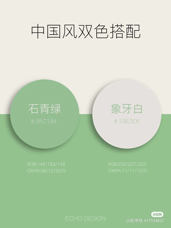 #高级配色#审美提升#色彩搭配#
#平面...