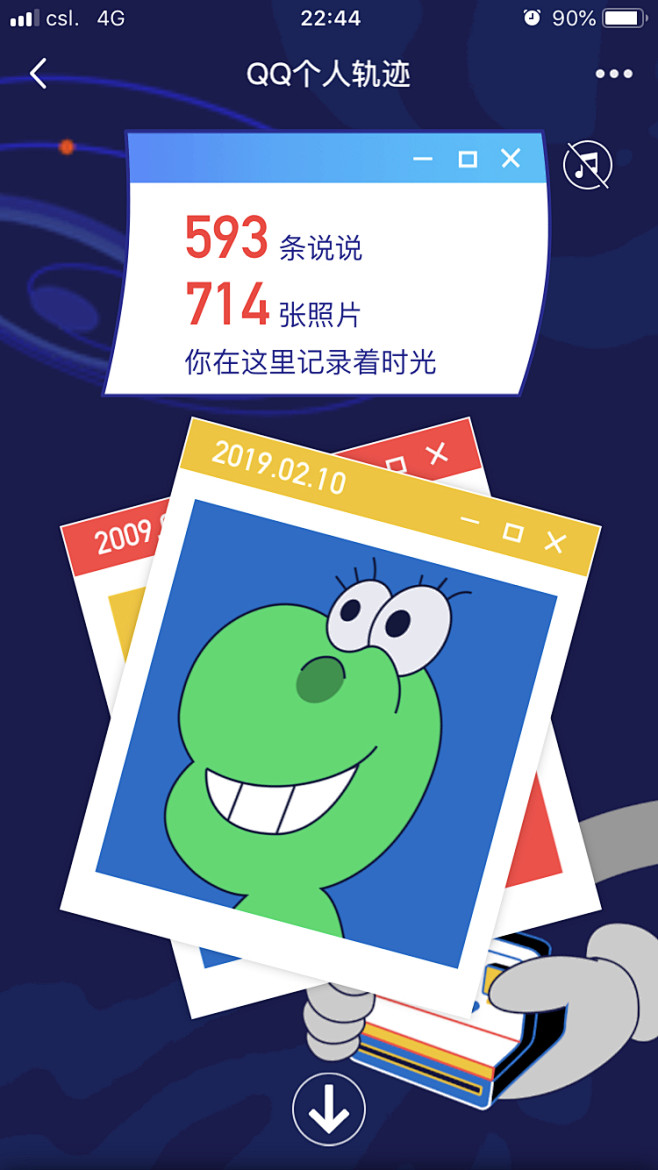 QQ20周年 活动 H5 插画 采集@G...
