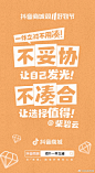 抖音双11#一件立减不用凑