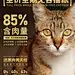 猫粮宣传海报-志设网-zs9.com