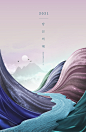 创意中国风山水风景海报