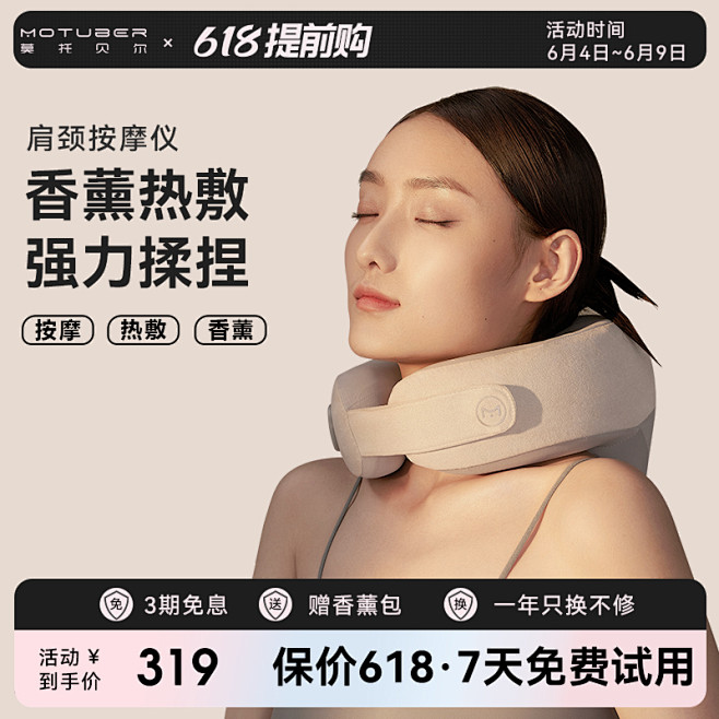 西屋颈椎按摩器_淘宝搜索