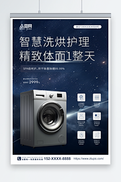 08precious采集到家电产品