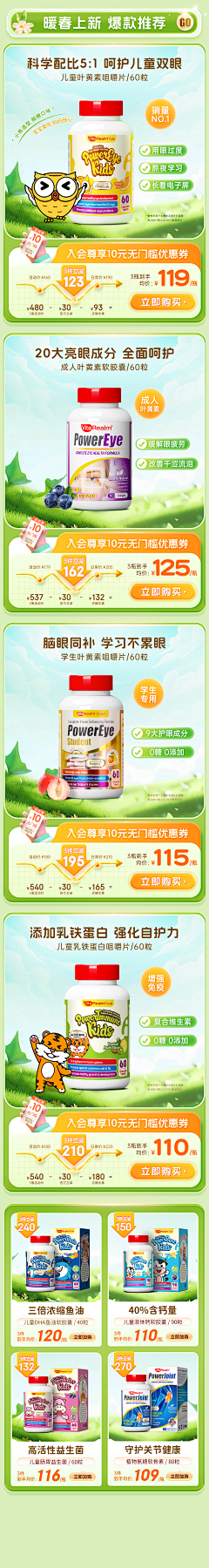 沈么是快乐星球°采集到S-首页排版