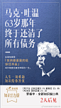 知识就是力量 每月还债的不只是为贷款和信用卡苦恼的你，还有借了一辈子债的马克·吐温。除了靠笔杆子赚钱之外，马克·吐温还一直致力于当一个（不怎么成功的）投资者，如果他能早点get“投资最重要的是保住本金”，恐怕就不会一直“血亏”了。@罗振宇 全新知识脱口秀《知识就是力量》,最实用的 ​​​​...展开全文c