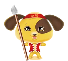 新春 春节 年会 小狗 手绘/卡通免抠png图片壁纸