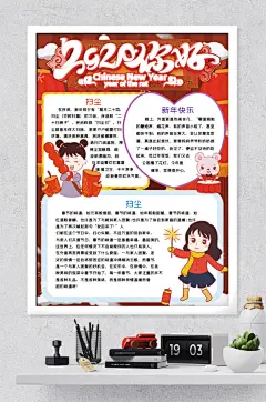 新年快乐手抄报2020
