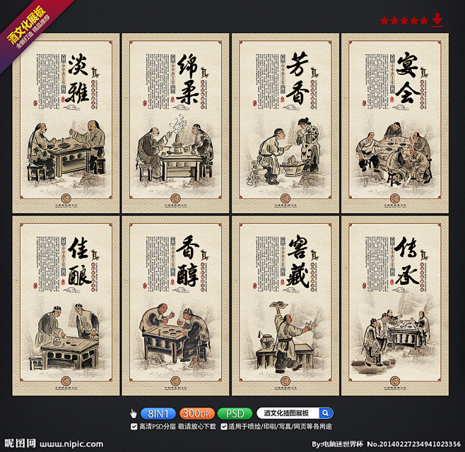 酒文化 白酒 白酒文化 古代 饮酒图 酿酒图 线描图 工笔画 制酒工艺 酒展板 酒海报 酒文化展板 醉酒 中国酒文化 古代酿酒 酿酒工艺 酒 ...