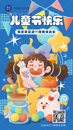 野原在睡觉采集到电商-头图