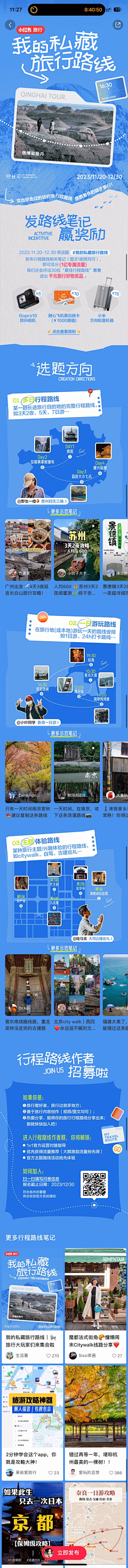 涂改液采集到露营