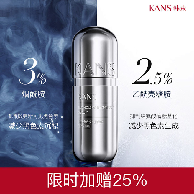 美妆主图