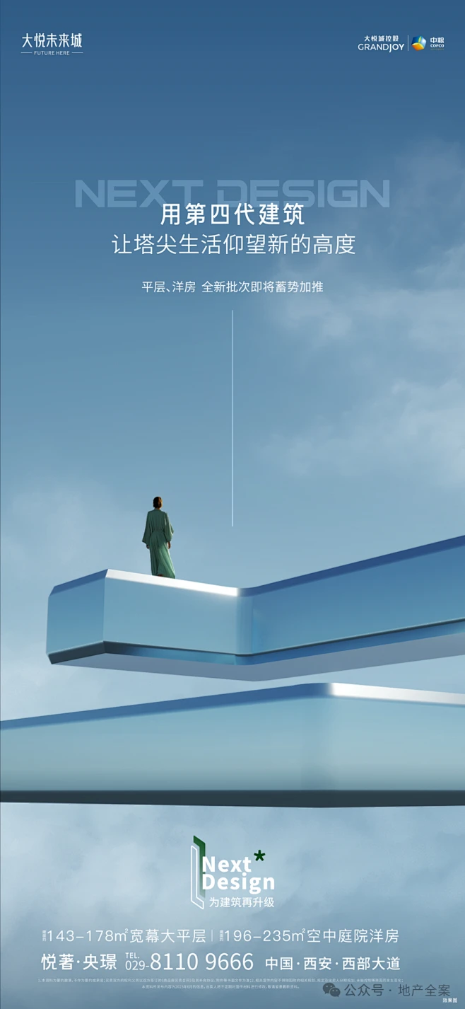 中粮大悦未来城-花瓣网