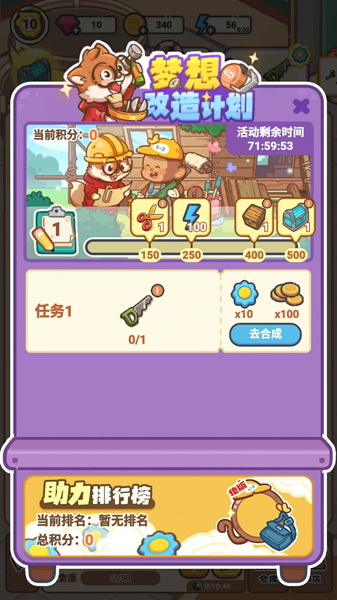 乐缤纷家园