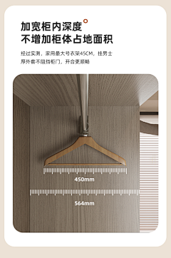 七啦啦丸子采集到详情-衣柜