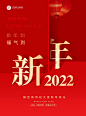 商超百货2022新年虎年春节祝福红色喜庆海报