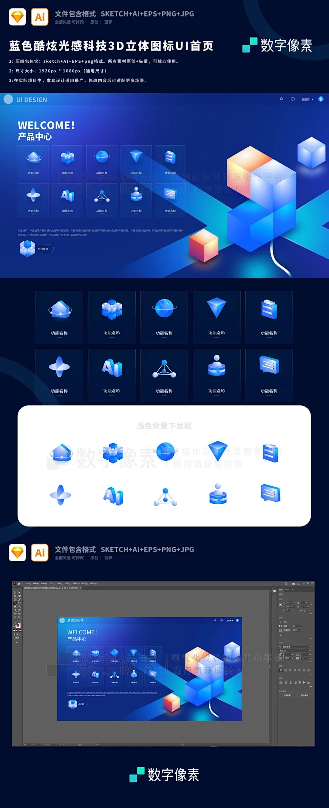 蓝色酷炫光感科技3D立体图标UI首页-花瓣网