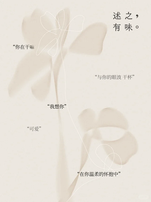 述之有味 - 小红书