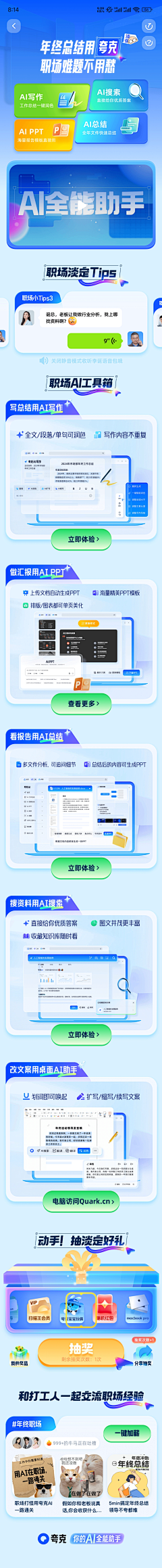 暖阳的时光机采集到主图