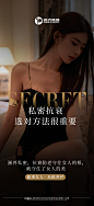 私密