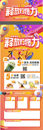 【素材能量站】背景板 活动展板 房地产 商场 618 购物 潮流 秒杀|488907 