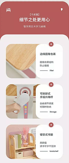 iennj采集到详情页-细节展示