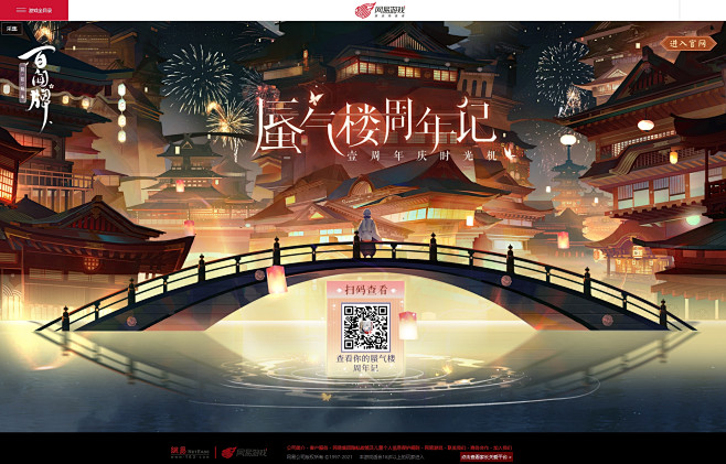 百闻牌周年庆时光机
