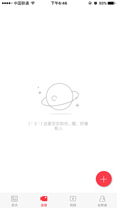 April粥粥采集到app-empty status