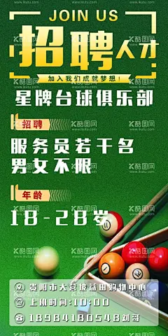 星牌台球俱乐部  - 源文件下载【酷图网】台球海报,台球比赛,台球展板,台球室,台球宣传单,台球名片,台球大赛,中式台球,台球台桌,台球广告,台球会所,台球斯诺克,台球厅,台球馆,台球撞球,台球桌球,台球人物,台球俱乐部,玻璃贴,静电贴,台球,打台球,打桌球,桌球,击响桌台,一起打台球,打台球哇,设计,