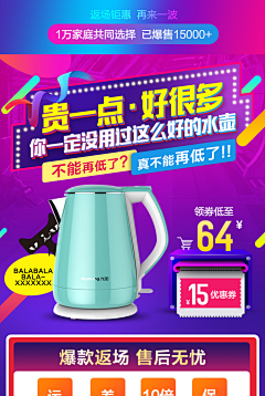 泡芙子采集到活动图