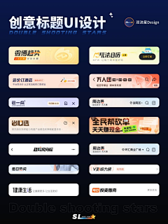 我爱这片海采集到ui