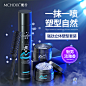 京东-魔香强劲立体塑型发蜡-主图1-20221026-QIQI