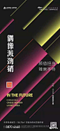 2023年房地产热销海报参考100+ (78)