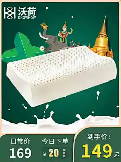 沃荷泰国乳胶枕头单人双人学生颈椎护颈枕一对装成人家用记忆枕芯-tmall.com天猫