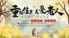 关爱老年人  - 源文件下载【酷图网】尊老爱幼,中华美德,讲文明树新风,公益广告,海报,设计,