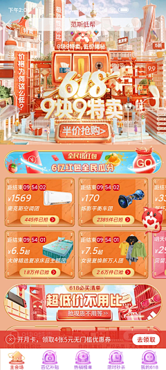 汪星人喜欢蹦星人采集到Y-运营设计