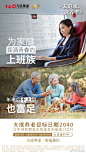 #去追求 逸养老#

大成养老2040三年持有混合（FOF）今日起售！
A类007297 C类007298

#大成养老 幸福美好# ​​​​