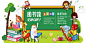 创意卡通儿童教育宣传文化墙