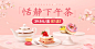 食品甜点唯美海报banner