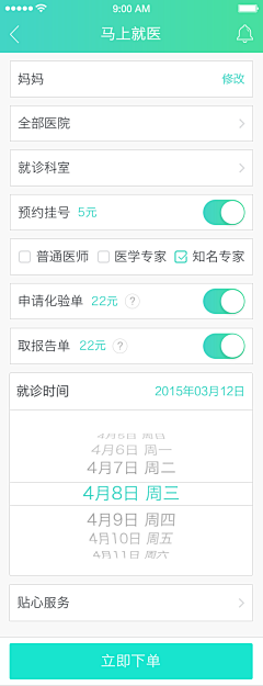 木木木木某采集到日历/日期