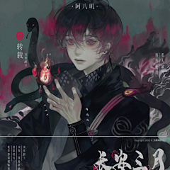 卷帘望月采集到阿八叽