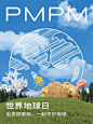 在探索前，一起守护地球吧！