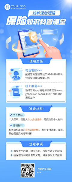 阿琦琦采集到金融长图