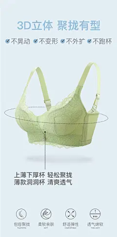 【性感聚拢A变C】蕾丝小胸性感调整型胸罩内衣女无钢圈聚拢文胸