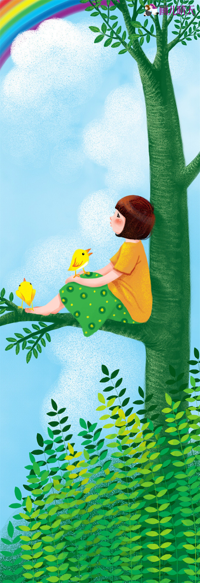 画儿晴天唯美插画儿童插画