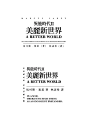 纯文字排版分享Ⅰ提升排版能力 - 小红书