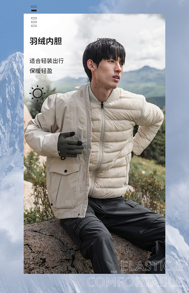 迪卡侬冲锋衣男三合一羽绒服户外山系春秋登...