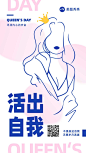 妇女节女神节手绘风少女插画她力量节日祝福海报手机海报_海报设计－美图秀秀