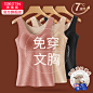 无痕德绒保暖背心女内穿带胸垫内衣背心式一体女款加绒加厚冬季